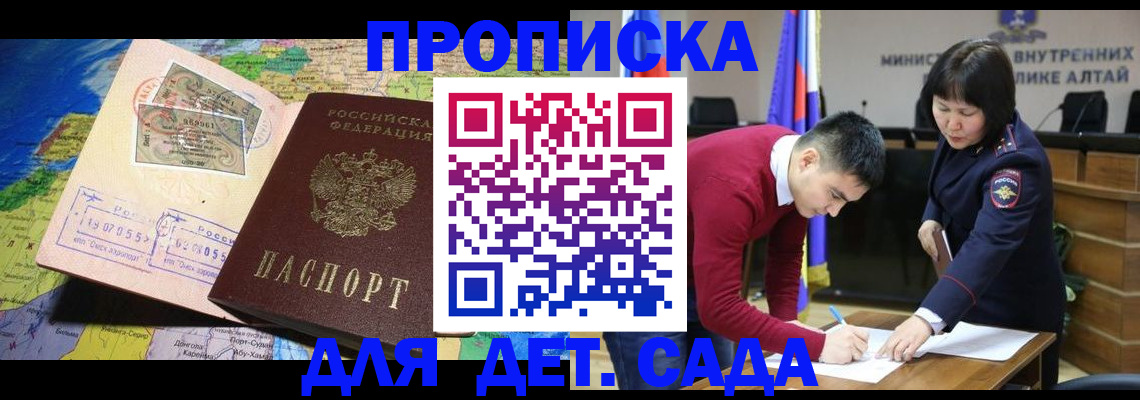 временная регистрация для всех в Кусе
